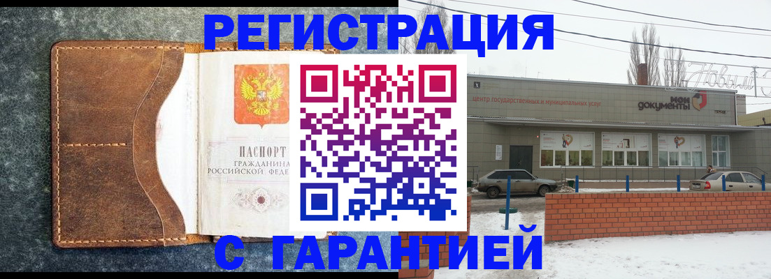 временная прописка в Туапсе